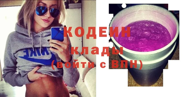 Кодеиновый сироп Lean Purple Drank  omg как войти  Городовиковск 