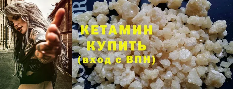 ссылка на мегу сайт  Городовиковск  КЕТАМИН ketamine 