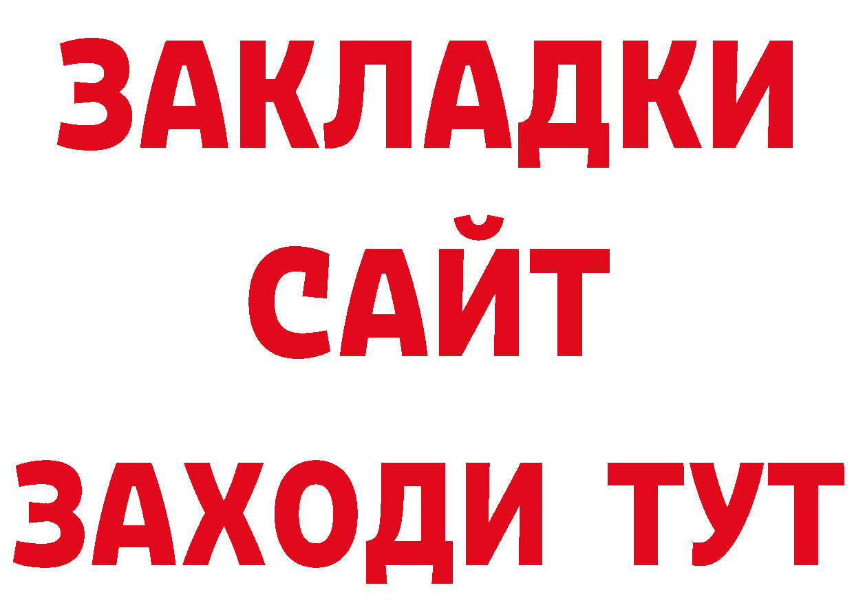 Дистиллят ТГК гашишное масло маркетплейс площадка omg Городовиковск