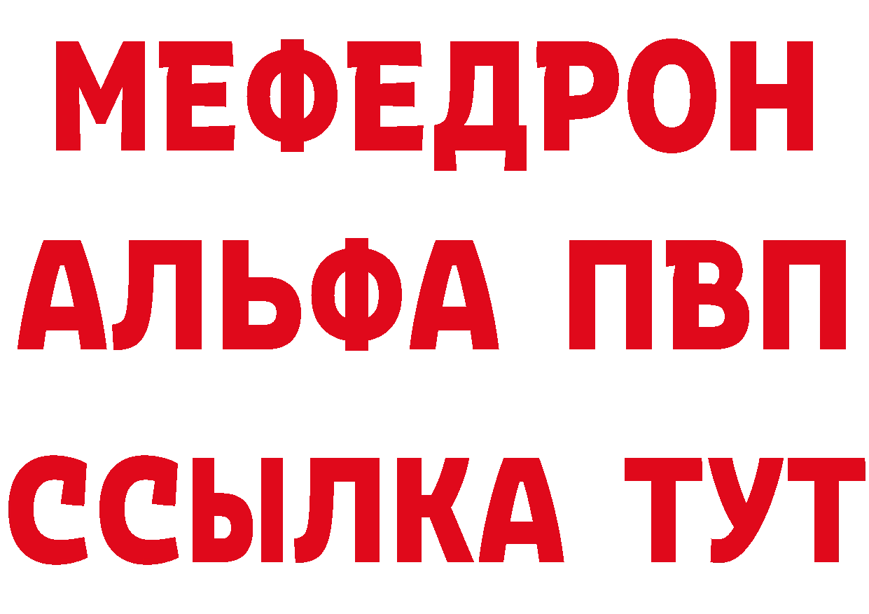 АМФ Розовый зеркало это mega Городовиковск